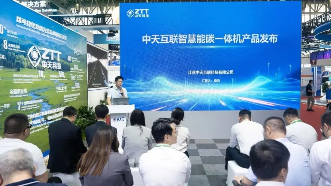 Hardware-Software Integrated & AI-Powered — ZTT Smart Energy-Carbon All-in-One Machine Unveiled